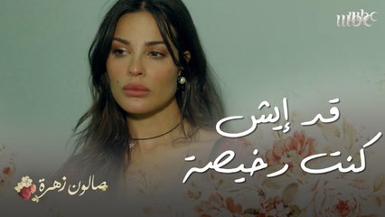 عتاب بين زهرة ويوسف..وسر خطير بيناتهن مابيعرفه غير يوسف وإمها