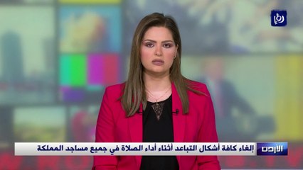 إلغاء كافة أشكال التباعد أثناء أداء الصلاة في جميع مساجد المملكة