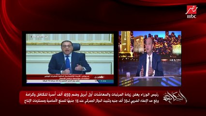 عمرو أديب: أنا ياعم مابفهمش في الاقتصاد.. بس عاوز أنزل السوبر ماركت ألاقي السلع وألاقي السعر مناسب مش هقول منخفض