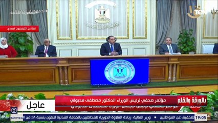 رئيس الوزراء مصطفى مدبولي: الأزمة التي يعيشها العالم حالياً أسوأ من أزمة كورونا