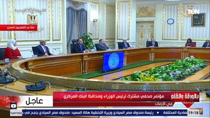 محافظ البنك المركزي: اتخذنا إجراءات تصحيح في النقد الأجنبي انعكاسا لحركة الأسواق العالمية
