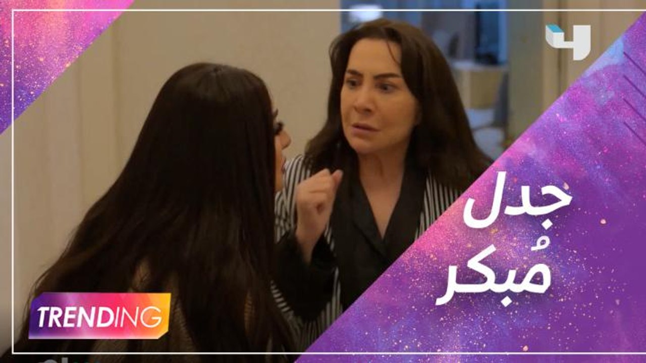 أبطال مسلسل "من شارع الهرم إلى" يعلقون على الجد...