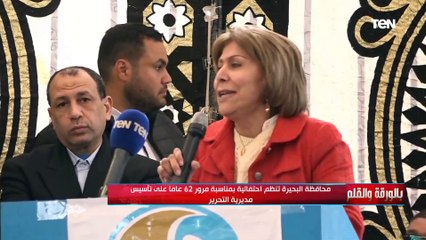 احتفالية بمناسبة مرور 62 عاماً على تأسيس مديرية التحرير