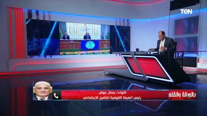 رئيس الهيئة القومية للتأمين الإجتماعي: المعاشات ستزيد بدءاً من إبريل وستكلف الدولة 38 مليار جنية