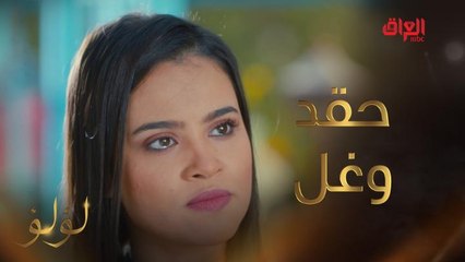 حقد وغل مو طبيعي من مروة على صديقة العمر لؤلؤ