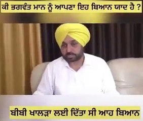 Bhagwant Mann on Bibi Parmjit Kaur Khalra