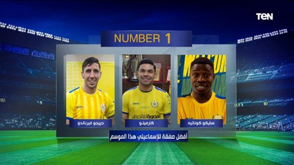 "علي أبو جريشة أسطورة الإسماعيلي وليس حسني عبد ربه".. اختيارات من محمد شيحة على فقرة نمبر وان