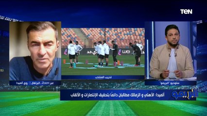 مساعد فيريرا السابق: كيروش من أفضل المدربين بالوقت الحالي والمنتخب لدية فرص كبيرة للتأهل للمونديال