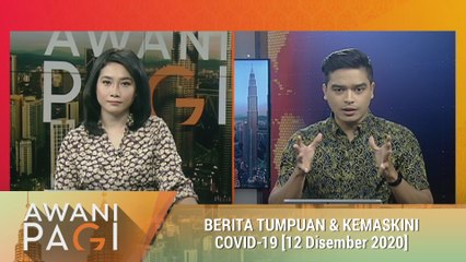 AWANI Pagi: Berita tumpuan & kemaskini COVID-19 [12 Disember 2020]