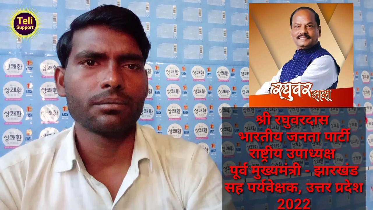 रघुवर दास जी