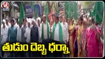 Thudum Debba Leaders Dharna At Collector Office _ Adilabad _ V6 News