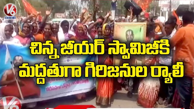 Allampalli Girijan Families Holds Peace Rally to Support Chinna Jeeyar Swamiji _ Adilabad V6