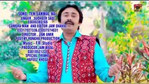 Sanwal Nal Lar Gaiyan Akhiyan - Sudheer Saqi - (Official Video) - Thar Production