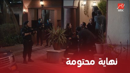 نيران صديقة | الحلقة 19 | البوليس وصل لاتفاق لإطلاق سراح الرهائن .. ونهاية غير متوقعة للأحداث