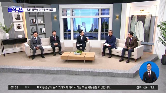 文-尹 용산 집무실 이전 정면충돌