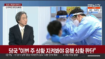 [뉴스포커스] 확진자 다시 35만 명대…사망자 두 번째로 많아
