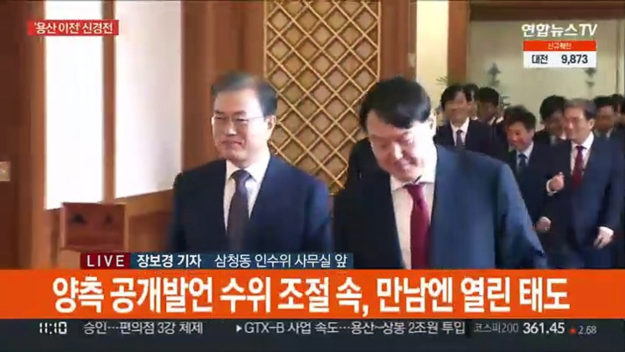윤 당선인 측 "일할 수 있게 도와달라"…용산 이전 수용 촉구