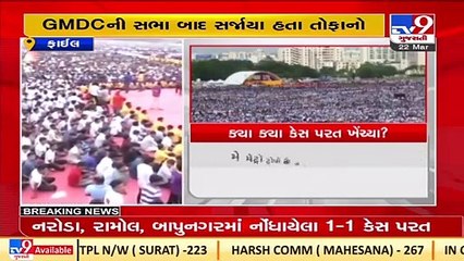 Gujarat govt. announces to withdraw 10 cases filed against Patidar's 2015 agitation _TV9News