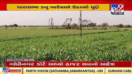 MLA Kanu Baraiya seeks exemption for farmers in farm tax _Gujarat _TV9GujaratiNews