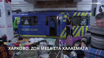 Χάρκοβο: 96χρονος επέζησε στο Ολοκαύτωμα και σκοτώθηκε στον πόλεμο στην Ουκρανία