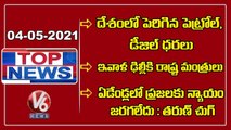 Petrol, Diesel Prices Hike _ TRS Leaders Visit Delhi _ YS Sharmila Comments On CM KCR  _ V6 TopNews