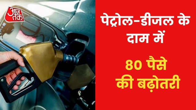Petrol, diesel price hiked by 80 paise per litre