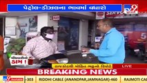 Petrol, Diesel rates increased by 79 paise and 85 paise respectively _Rajkot _TV9GujaratiNews