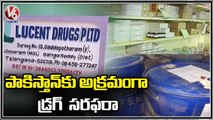 Narcotics Control Bureau Arrests Drugs Sarapara Gang In Sangareddy _ V6 News