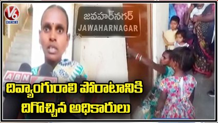 Disabled Women Express Thankful To Officials _  Jawahar Nagar _ Hyderabad _ V6 News