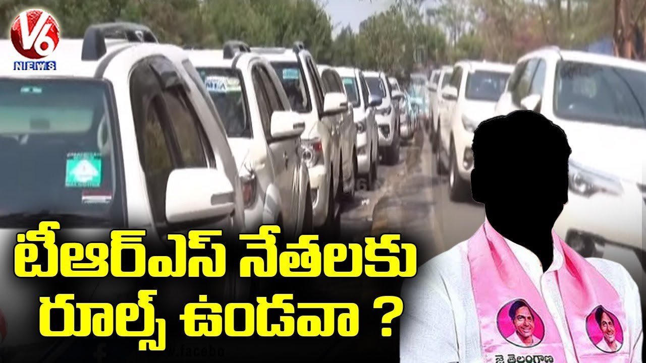 Special Report _ Police Neglects TRS Leaders Rules For Vehicles _ Hyderabad _ V6 News
