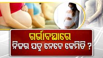 How To take Care During Pregnancy