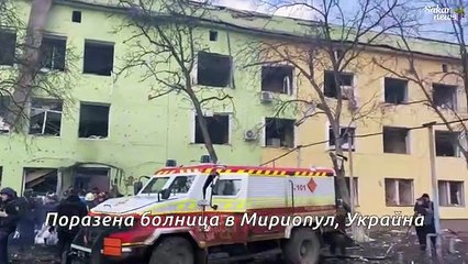 Russian military bombed a hospital in Mariopol