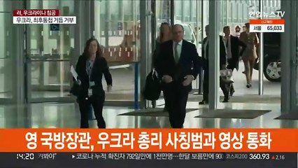 "우크라 총리입니다"…알고보니 러 배후 사기통화