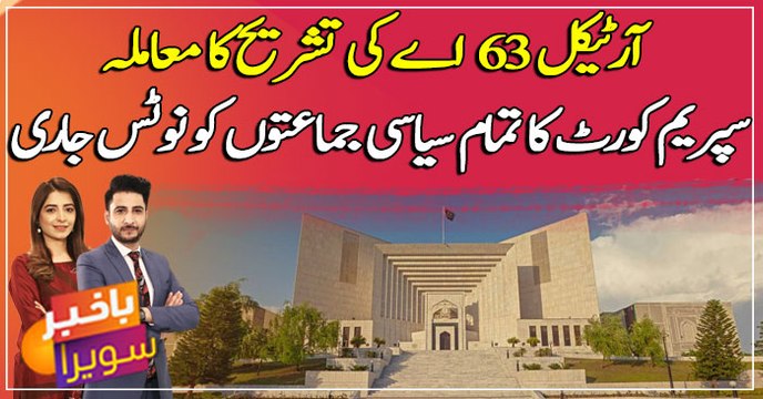 Article 63-A: Supreme Court issued notice to all political parties
