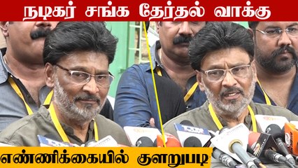 வாக்கு எண்ணிக்கை மையத்தை விட்டு வெளியேறிய.. பாக்யராஜ் அணி !