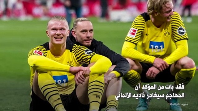 كم يبلغ عرض مانشستر سيتي آرلينغ هالاند؟