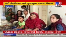 Family in-law sets an example for Muslim community _Surendranagar _Gujarat _TV9GujaratiNews