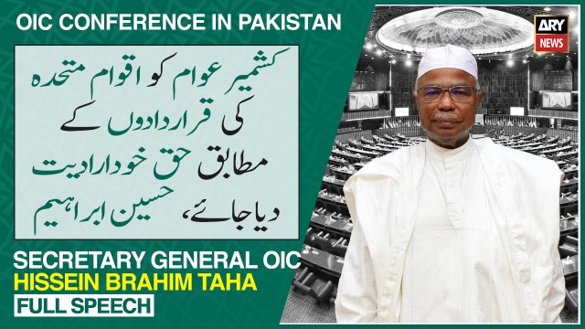 Secretary General OIC, General Hissein Brahim Taha addresses with 48th session of OIC CFM