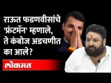 मोहीत कंबोज यांच्या अडचणी अचानक का वाढल्या? Shiv Sena vs BJP | Sanjay Raut | Mohit Kamboj BMC Notice