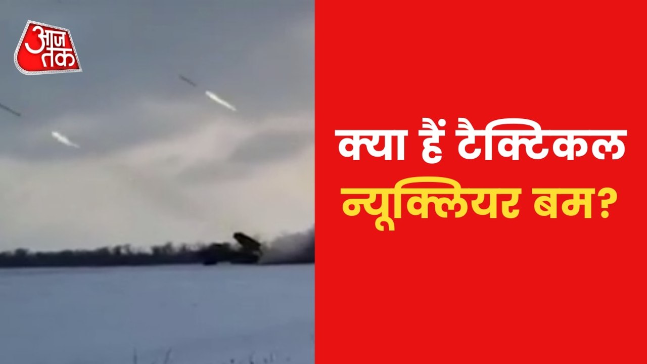 Putin can use 'Tactical Nuclear Weapon' in Ukraine war!
