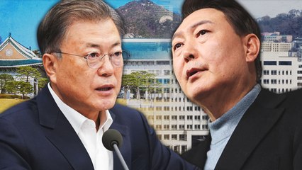 [뉴스큐] '용산 이전' 공방 격화...신·구 권력 재충돌? / YTN