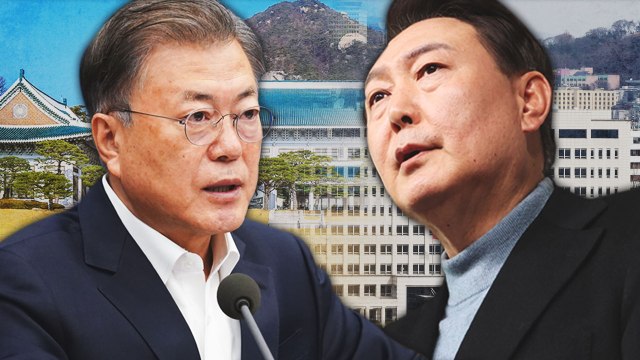[뉴스큐] '용산 이전' 공방 격화...신·구 권력 재충돌? / YTN
