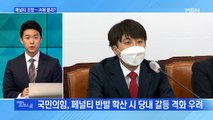 [MBN 프레스룸] 지방선거 앞둔 여야…복잡한 속내