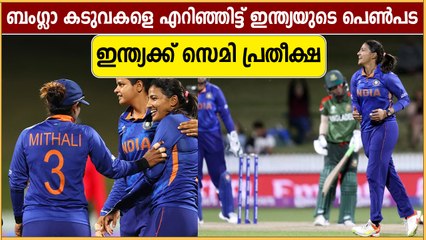 ബംഗ്ലാ കടുവകള്‍ വിരണ്ടോടി, വന്‍ ജയം- ഇന്ത്യക്കു സെമി പ്രതീക്ഷ