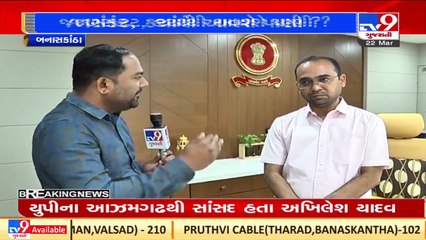 Narmada water to be released in accordance with govt policies_ Banaskantha district collector_ TV9