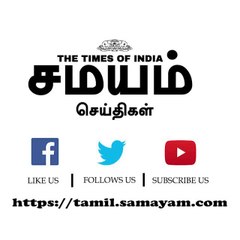 எதிர்த்து பேசினால் ரெய்டு; எஸ்.பி.வேலுமணி குற்றச்சாட்டு!