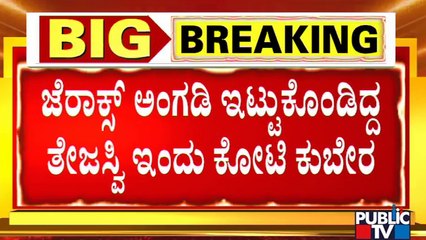 Bundles Of Currencies Found In BDA Broker Tejaswi's House | ACB Raid