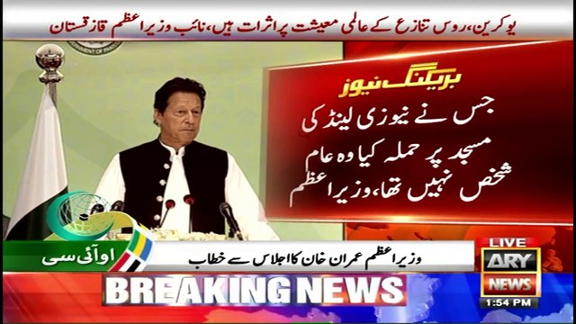 Prime Minister Imran Khan addresses the 48th Session of the OIC Council of Foreign Ministers