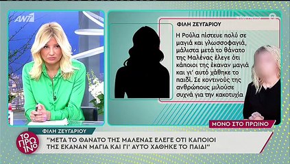 Πάτρα: «Δεν ανάβει τα καντήλια των παιδιών της, πληρώνει άλλον να το κάνει»