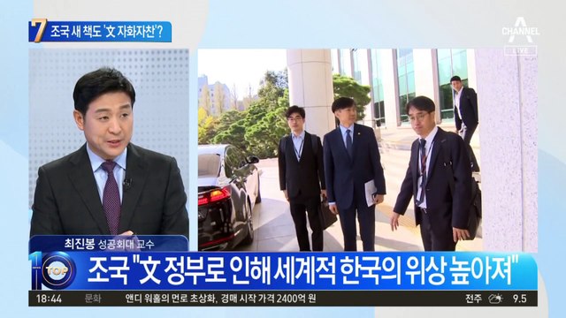 새 책 홍보 나선 조국…문재인 정부 띄우기?